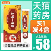 一抹灵非抑菌乳膏正品 黄抄非止痒膏官方旗舰店皮肤外用大腿药房A