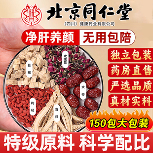 葛根玫瑰花大枣当归枸杞茶组合茶肝净水干净水正品官方旗舰店3xf