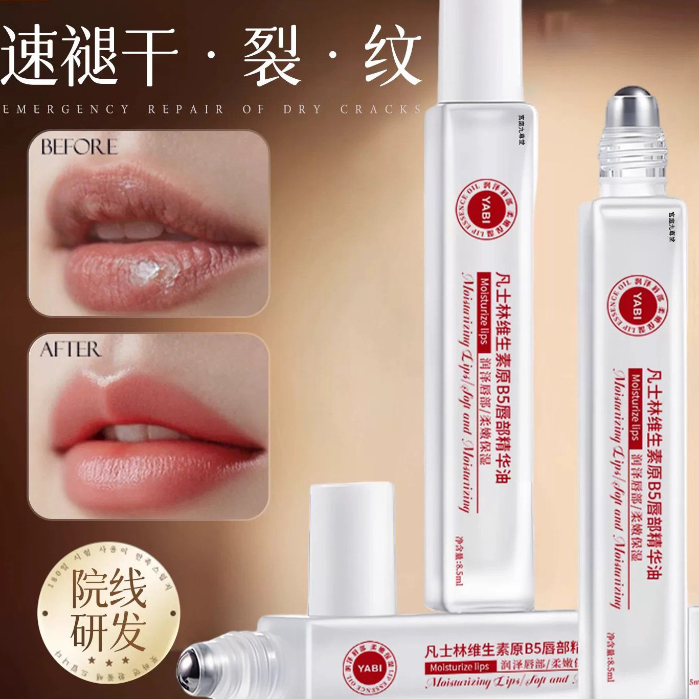 凡士林润唇膏维生素原B5唇部精华油滋润保湿补水防干裂淡唇纹ru,保健用品,面部健康,淘宝优惠券,粉丝福利购,淘宝优惠卷