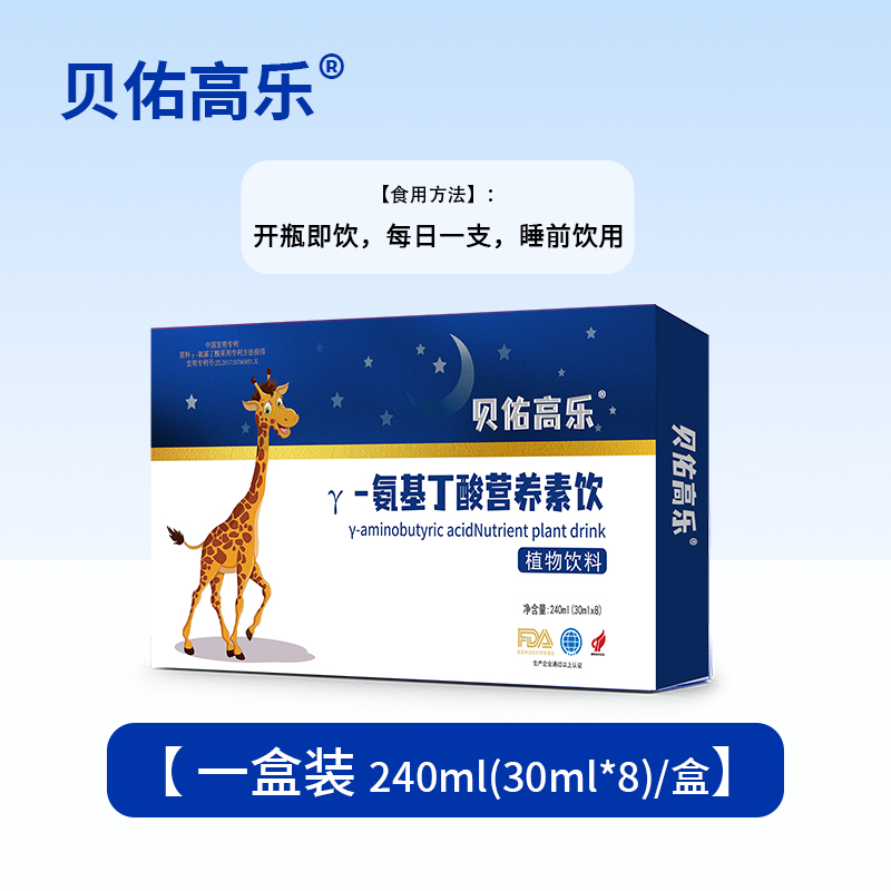 贝佑高乐氨基丁酸γ赖氨酸gaba