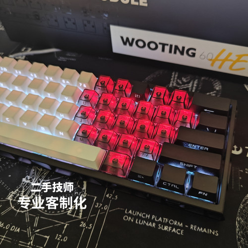 【爱心礼物】wooting60V2键盘改装客制化磁轴三拼爱心男友礼物