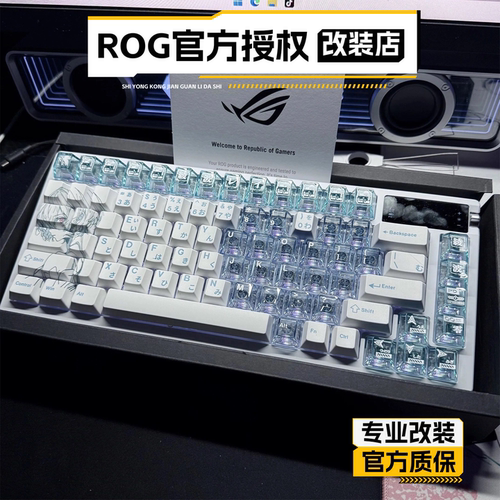 ROG夜魔机械键盘满改夜魔X/EX/一代华硕玩家国度机械轴游戏办公