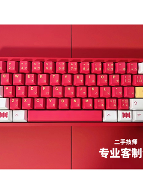 wooting60v2键盘改装成品客制化满改磁轴顶配EVA初号机tofu60铝壳