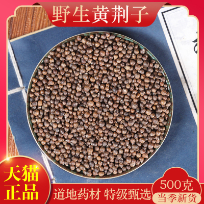 中药材正品精选黄荆子g500克正品新货牡荆子布荆子黄金子黄荆籽