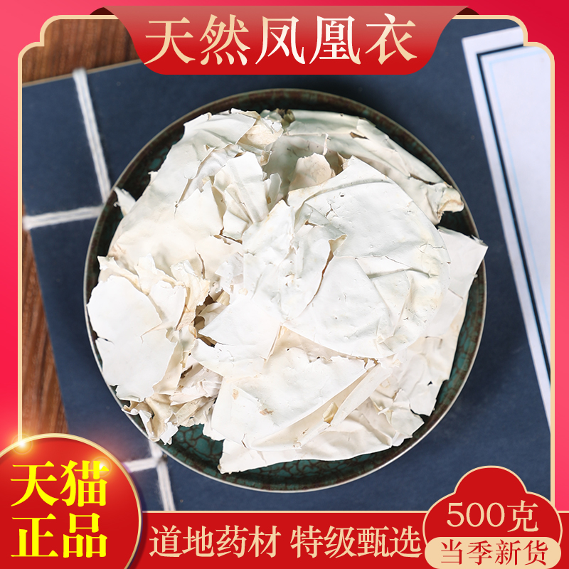 中药材原料天然中药材