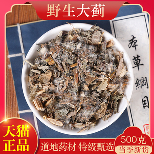 中药材正品精选大蓟500g克正品新货大蓟草白花大蓟大计中草药