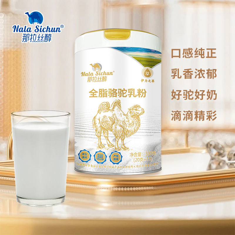 那拉丝醇新疆驼奶无蔗糖骆驼奶粉图片