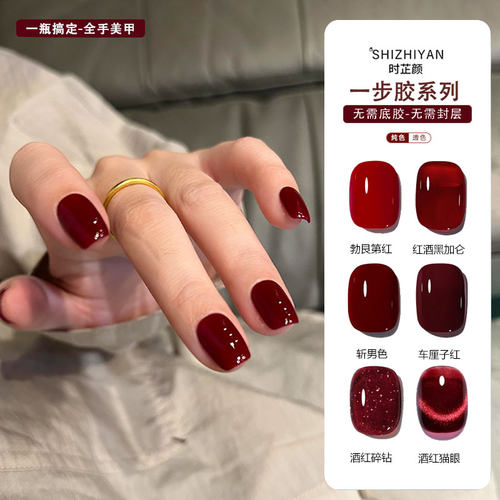 轻色胶三合一春夏猫眼车厘子红