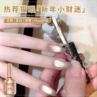 新年小财迷金光猫眼指甲油胶2025年新款春夏爆闪晶石猫眼美甲专用