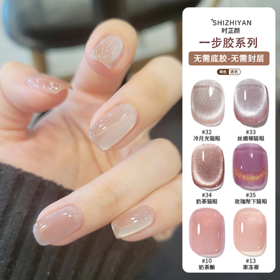 无需底胶封层猫眼一步胶