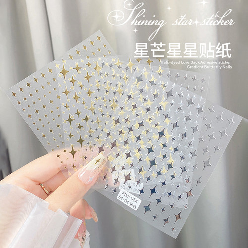网红爆款爱心星芒星星贴纸