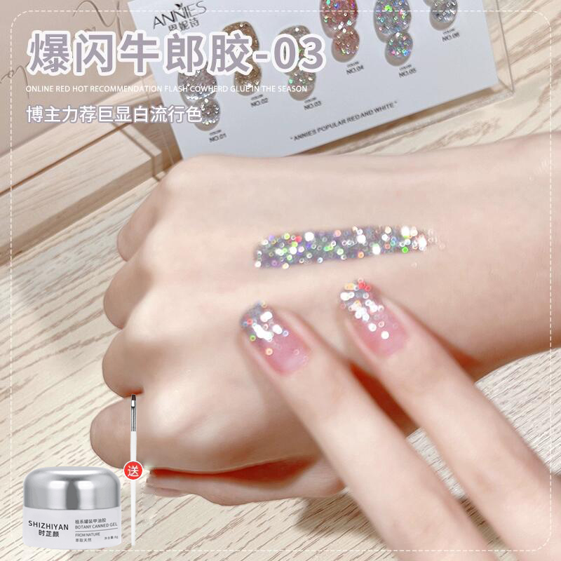 春夏爆款亮片指甲油胶2025年新款流行显白爆闪七彩碎钻光疗胶美甲