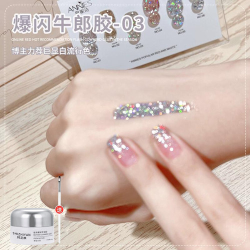 爆闪亮片指甲油胶显白色