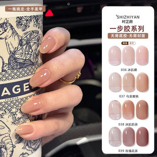 懒人一步胶三合一指甲油胶2025新款流行显白冰透裸色无需底胶封层