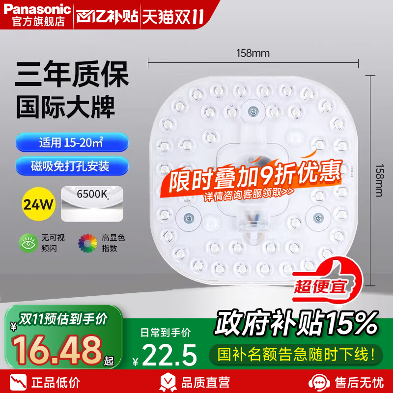 松下led灯盘吸顶灯灯芯替换光源