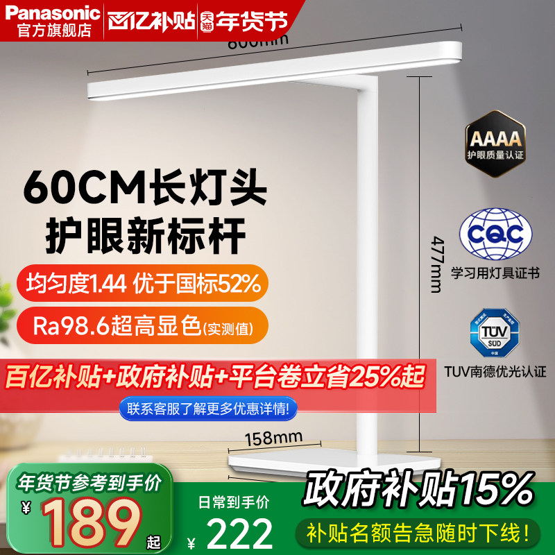松下T10pro台灯学习专用护眼工作阅读儿童大学生书桌全防近视横头,家装灯饰光源,阅读台灯(护眼灯/写字灯),淘宝优惠券,粉丝福利购,淘宝优惠卷