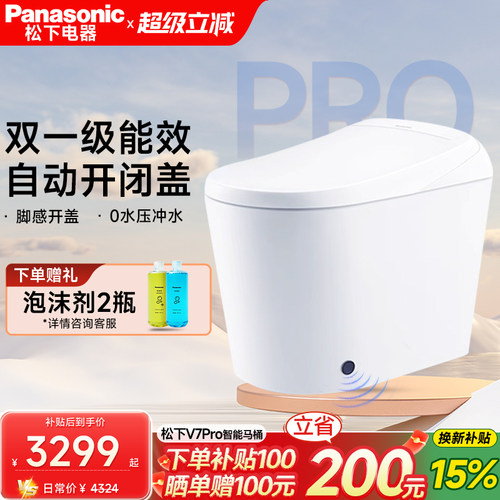 松下智能马桶V7pro家用烘干除臭