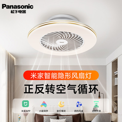 松下风扇灯吊扇灯支持米家控制