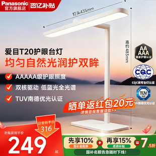 松下T20全光谱5a台灯无蓝光护眼灯宿舍阅读灯具智能感应学习专用