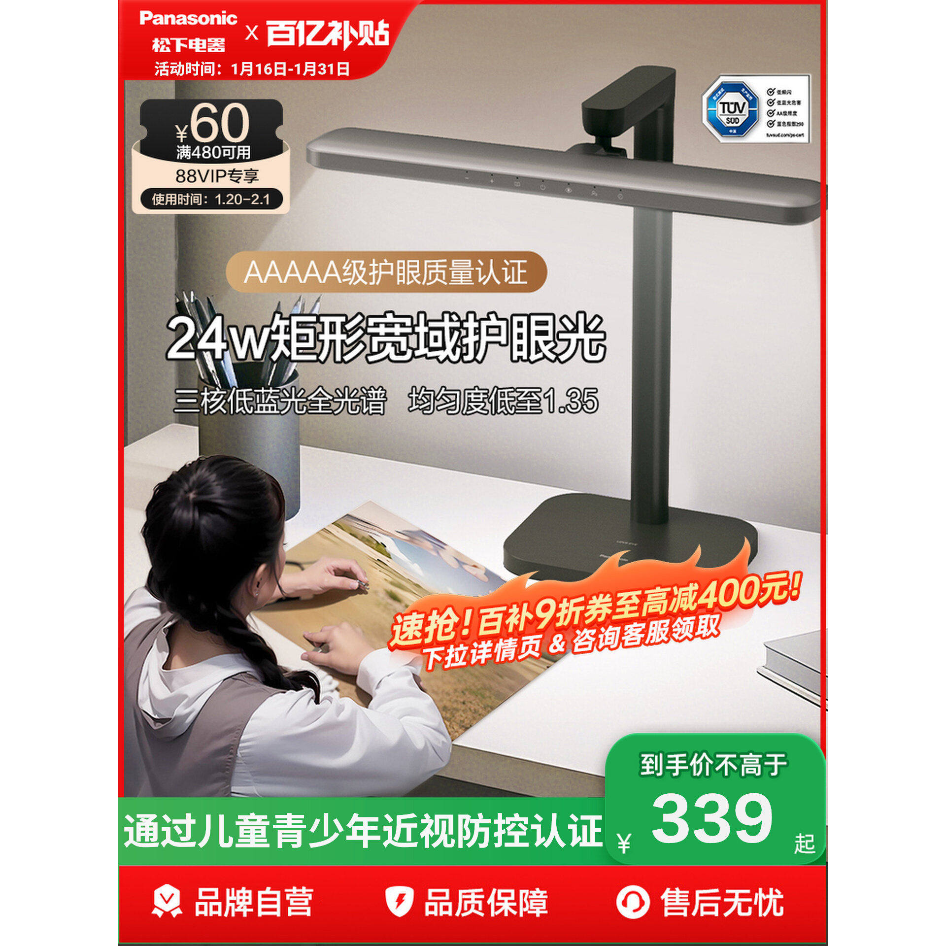 松下T30全光谱台灯护眼学习专用学生儿童阅读写字书桌宿舍床头灯,家装灯饰光源,阅读台灯(护眼灯/写字灯),淘宝优惠券,粉丝福利购,淘宝优惠卷