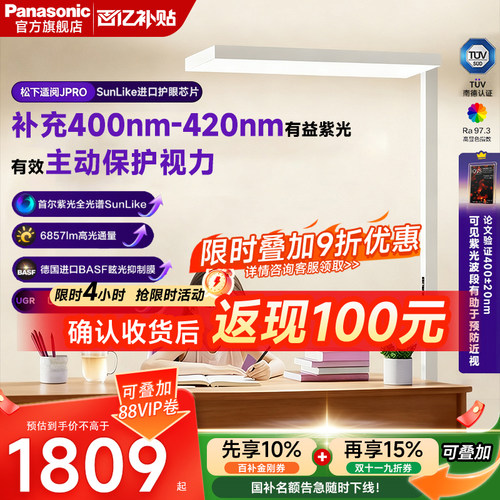 松下立式护眼灯护眼灯紫光适阅