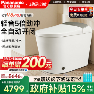 松下V8Pro坑距调UV除菌静音智能马桶静音智能马桶 政府补贴15%
