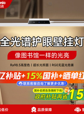 【国补15%】松下k10宿舍学习LED护眼磁吸贴大学生书桌橱柜酷毙灯