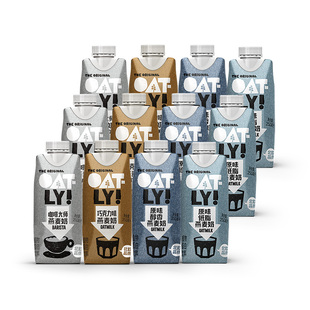 OATLY燕麦奶咖啡大师原味低脂醇香巧克力味250ML瓶装 植物蛋白饮料