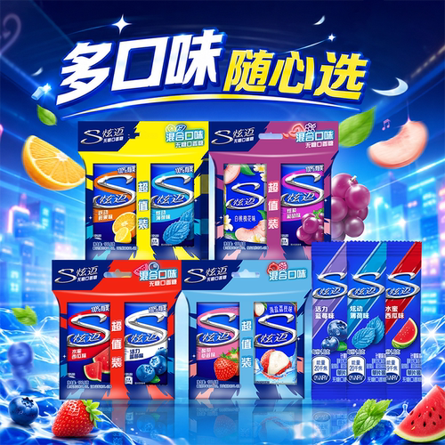 炫迈多口味无糖口香糖