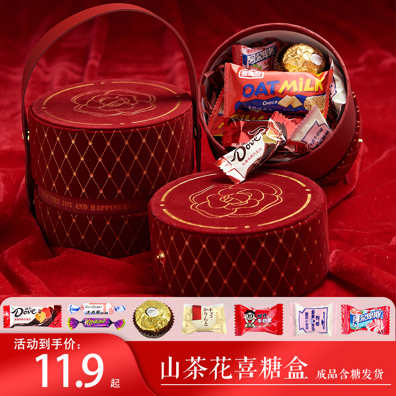 山茶花喜糖礼盒子套装成品含糖果搭配好喜饼糖专用高端结婚婚礼盒