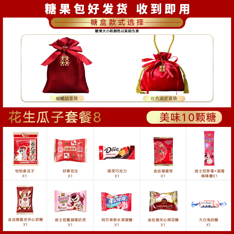 中式喜糖盒中国风喜糖礼盒成品含糖轻奢糖盒免折叠结婚喜糖婚礼