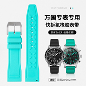 适用IWC万国氟橡胶手表带马克20十八18快拆飞行员柏涛菲诺葡萄牙7