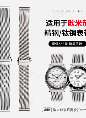 钛钢米兰手表带适用欧米茄AT150海马300超霸007折叠扣无暇赴死男