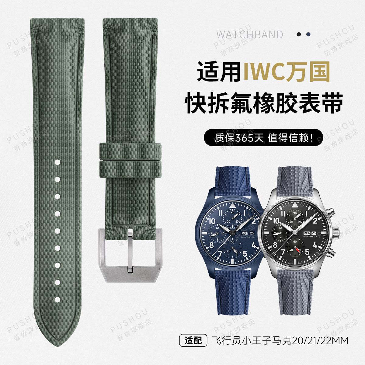 快拆氟橡胶手表带适用万国飞行员波涛菲诺葡萄牙计时马克20十八男