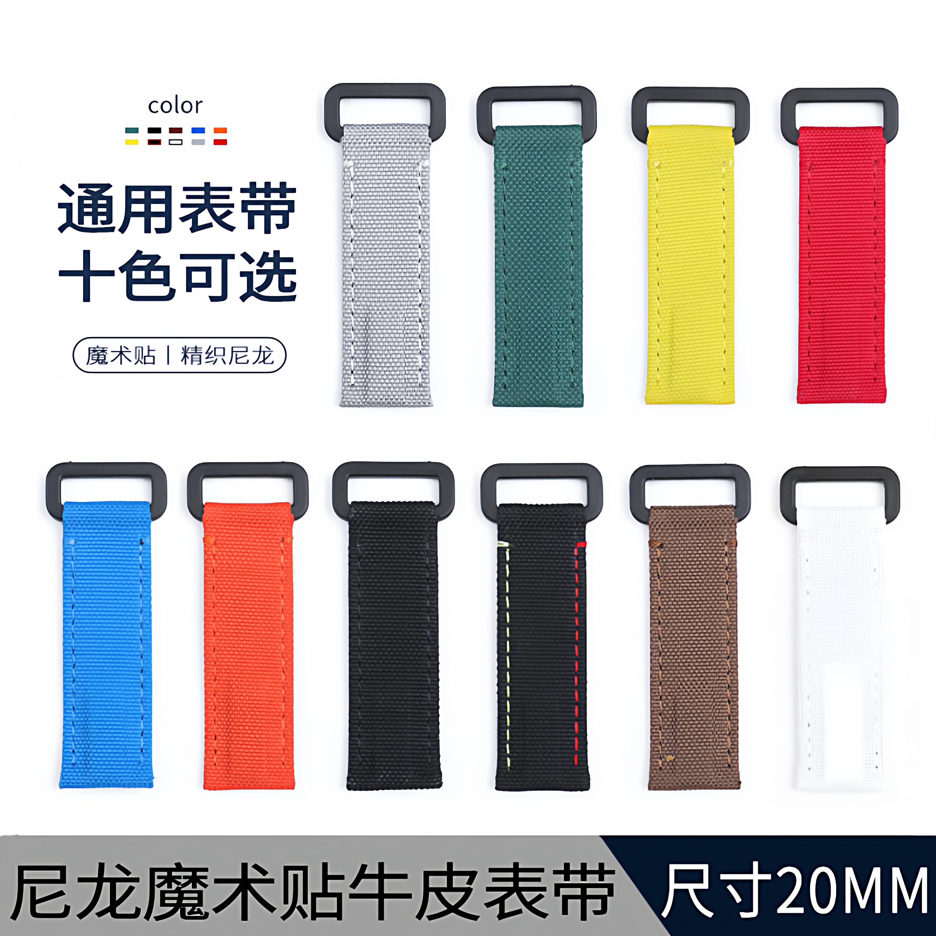 适用劳力士迪通拿水鬼欧米茄尼龙魔术贴帆布手表带帝舵20/21mm
