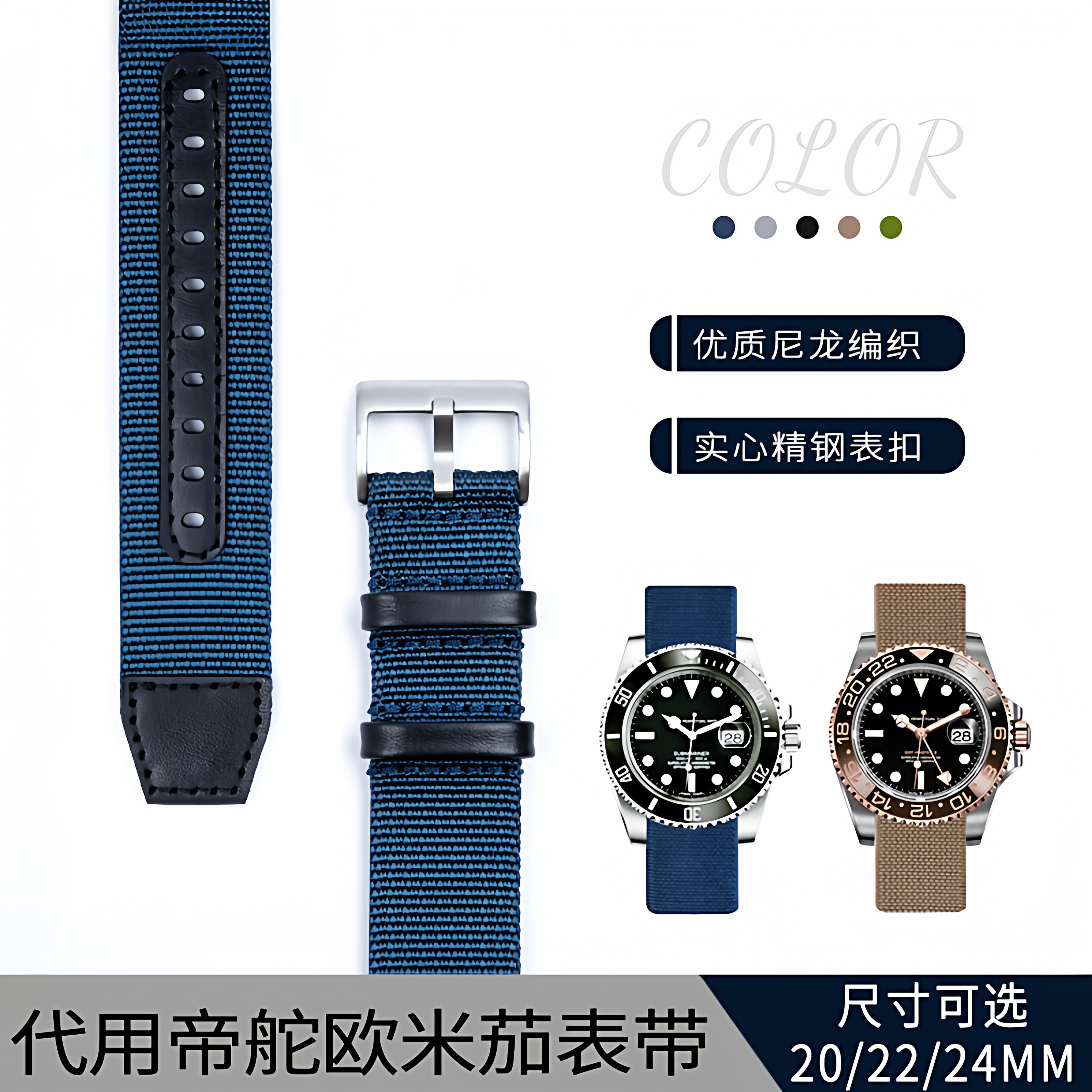 适用帝舵万国劳力士帆布NATO军表北约编织尼龙手表带20/22/24mm