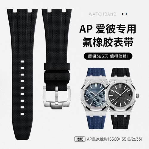 41MM表盘AP爱彼26MM氟橡胶表带