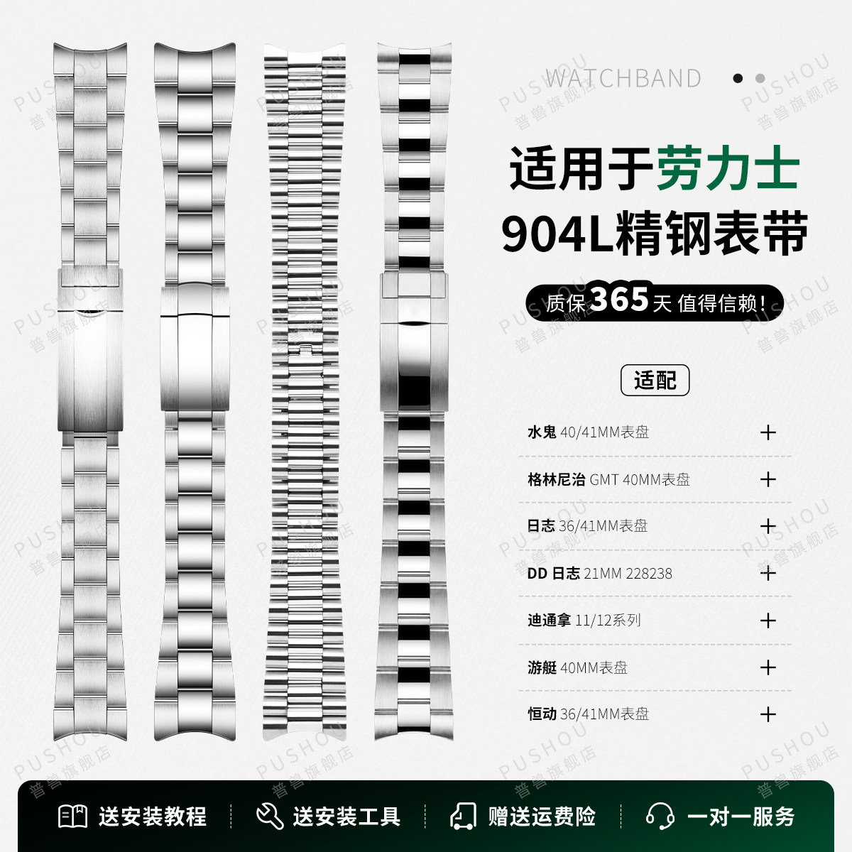 适用劳力士904L精钢迪通拿黑蓝绿新旧水鬼GMT冰糖原装款手表带链
