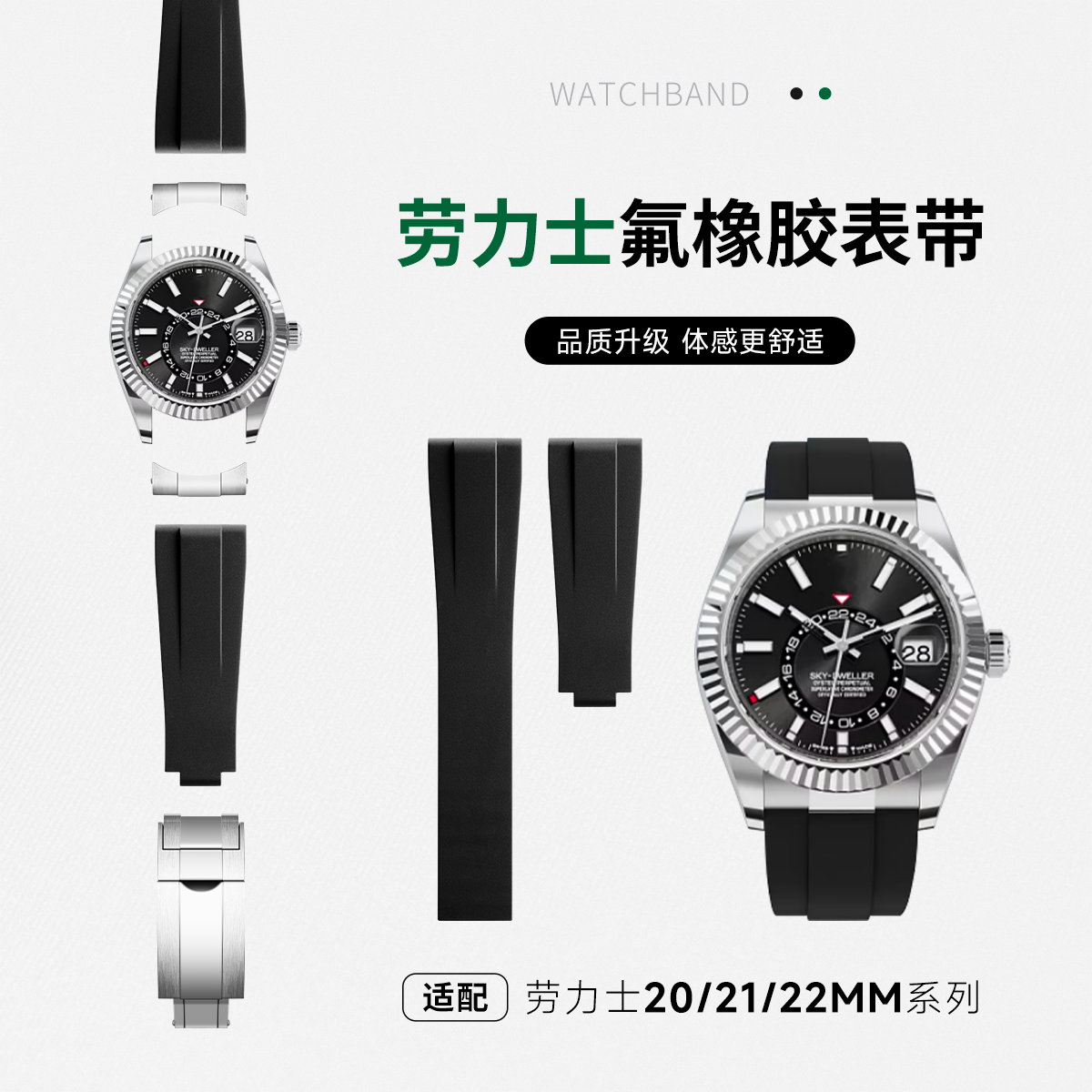 普兽氟橡胶表带劳力士水鬼迪通拿