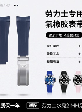 适用劳力士新水鬼41mm手表带126610.13.124060探险家2弧口216570