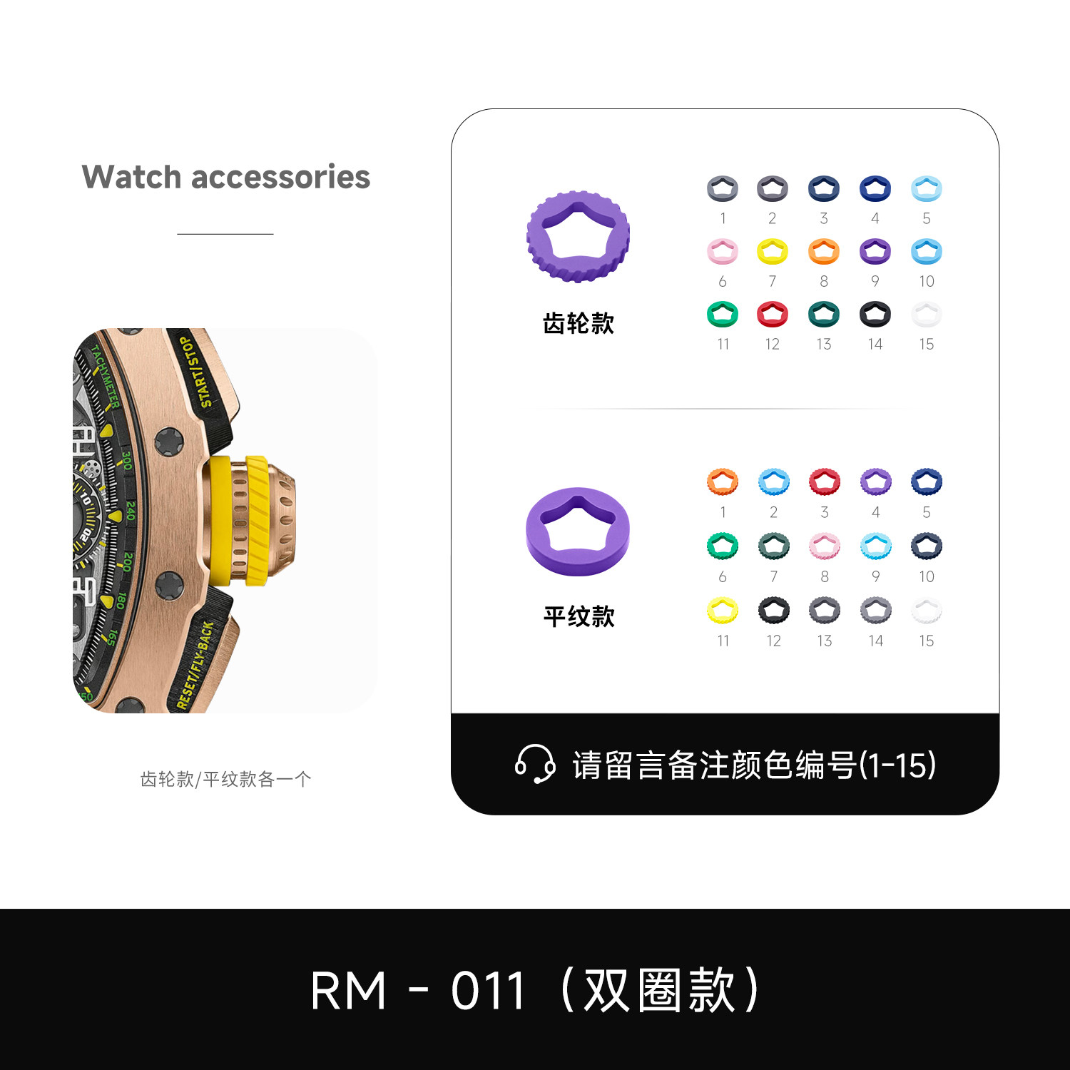 适用理查德米勒米尔双圈RM-011氟橡胶表冠配件把头圈原装款五角星