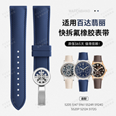 适用百达翡丽氟橡胶手表带快拆5205男防水尼龙编织纹路5147 5961
