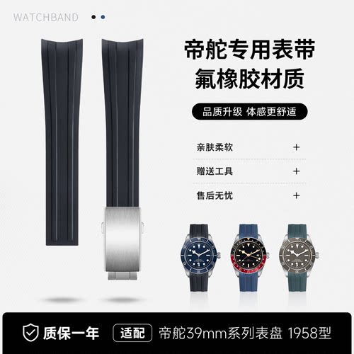 长短可剪 折叠扣可微调 航天级氟橡胶材质