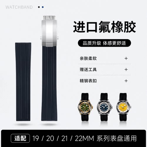普兽快拆百年灵复仇者氟橡胶表带