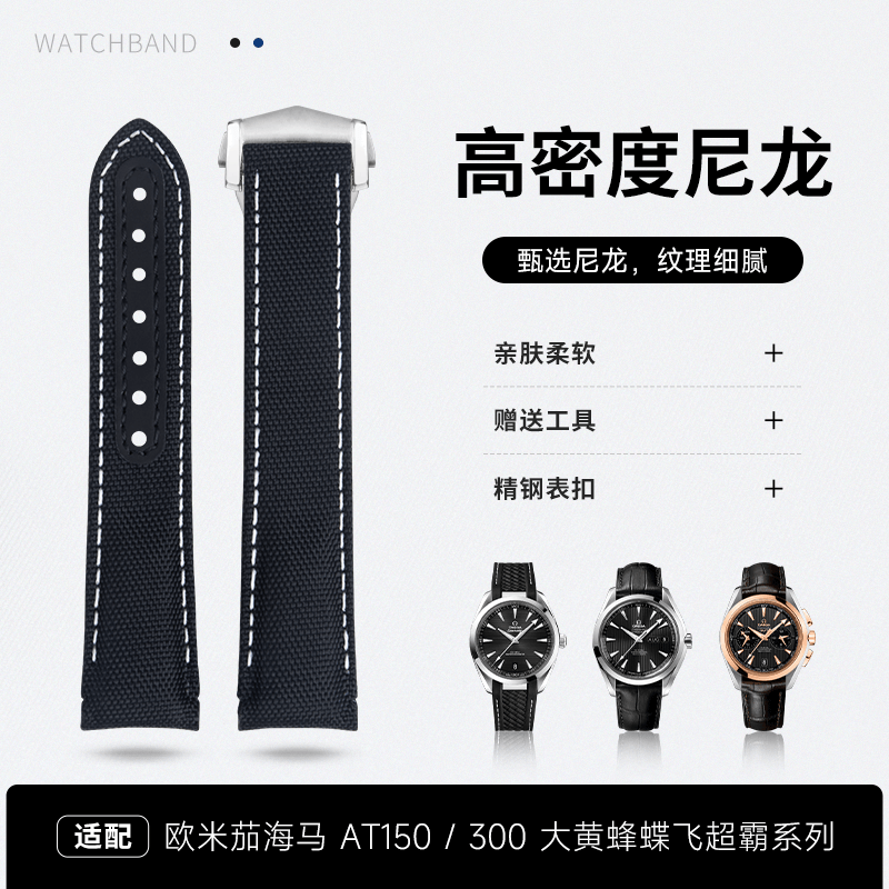 尼龙帆布真皮手表带适配欧米茄AT150/海马300/600 Swatch超霸月球