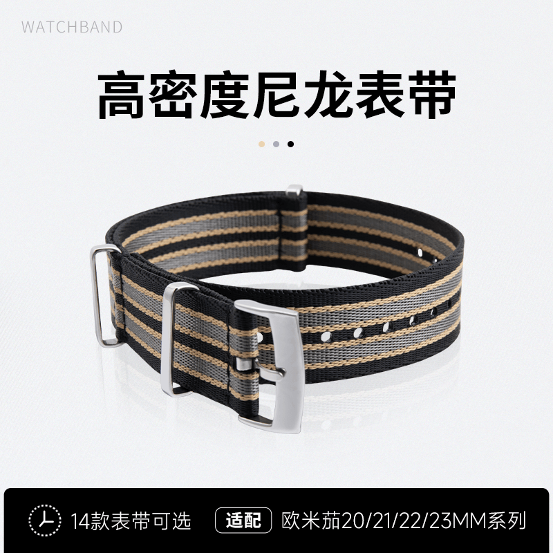适用欧米茄007尼龙表带劳力士海马300超霸蝶飞幽灵党NATO 20/22mm