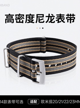适用欧米茄007尼龙表带劳力士海马300超霸蝶飞幽灵党NATO 20/22mm