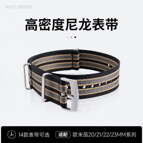 高密度尼龙手表带20/22mm通用款