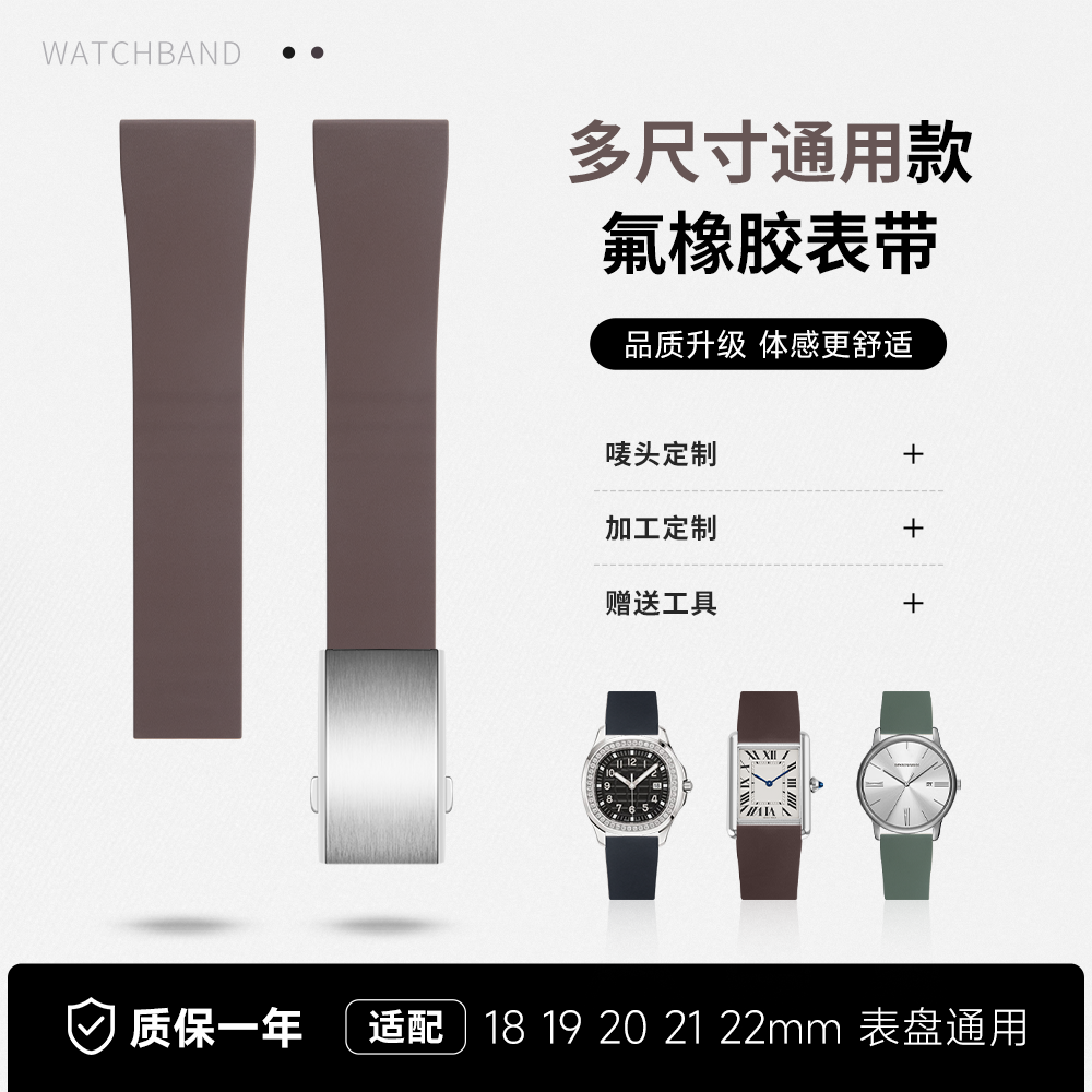快拆氟橡胶手表带适用天梭卡地亚坦克华为精工阿玛尼西铁城通用男