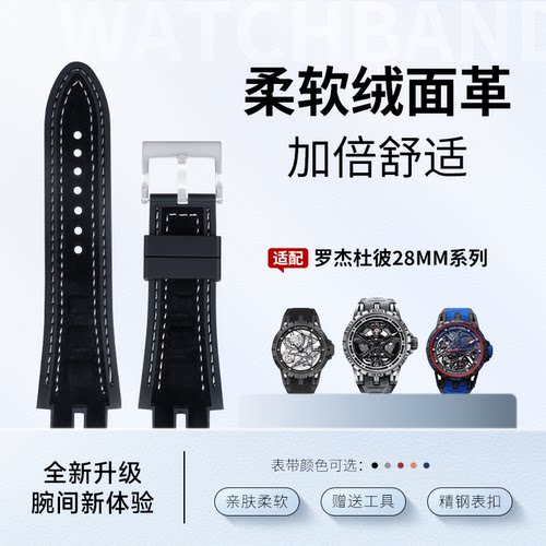 罗杰杜彼王者系列手表带